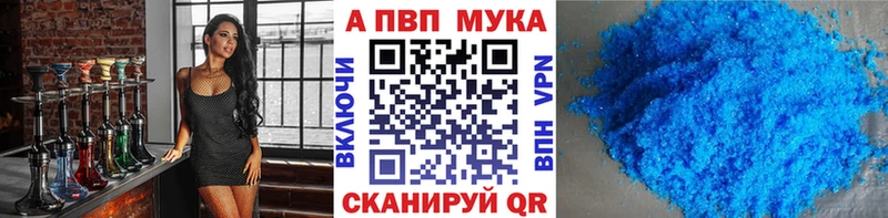 Купить где  Ермолино  APVP Crystall 