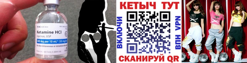 Кетамин ketamine  Купить где  Ермолино 