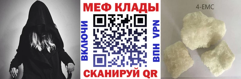 МЯУ-МЯУ кристаллы  Ермолино 